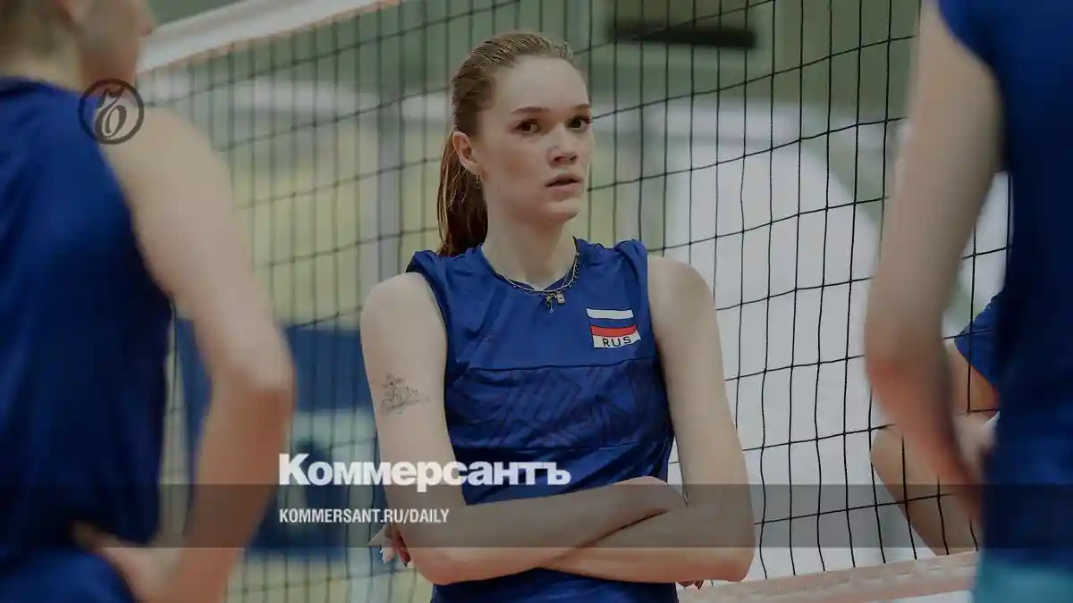 Российские волейболистки начнут Америкой // Они примут участие в чемпионате мира 2027 года